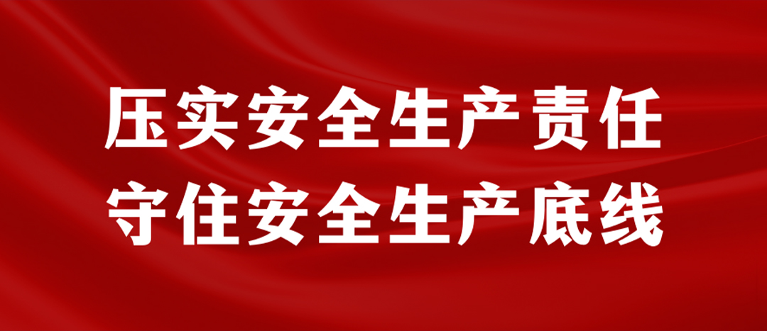 <strong>海龍化工開展“應(yīng)急逃生、車輛傷害、滅火器實操”演練，堅決壓實安全生產(chǎn)責(zé)任</strong>