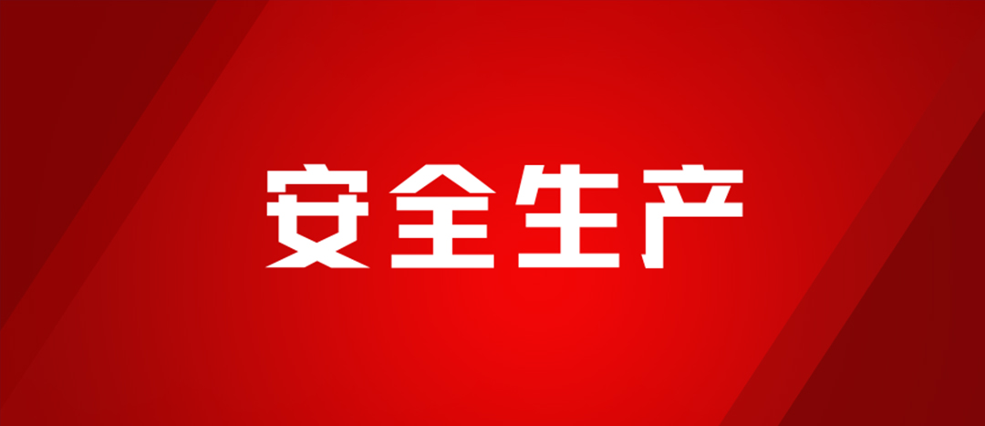 以練為戰(zhàn)，防患未然，海龍化工開展配電房著火、人員觸電、化學(xué)品灼傷應(yīng)急演練